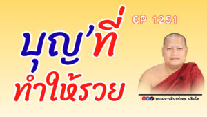 ภาพจากเวบไซต์หลวงพ่อมหาเทพ 