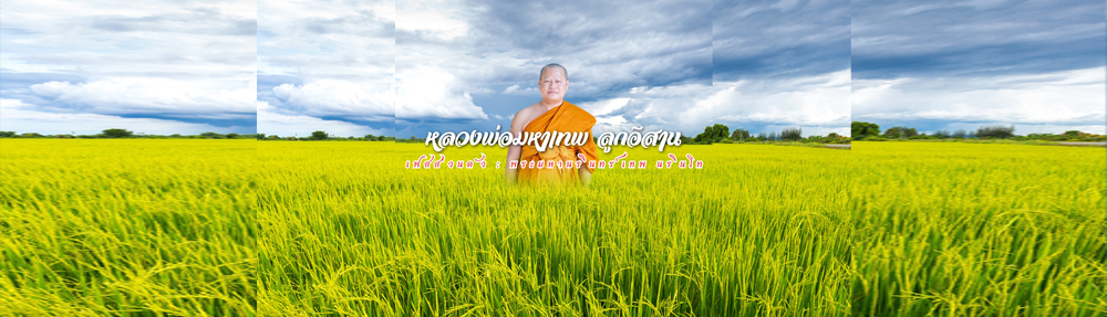 Mahathep.net
